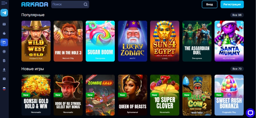 Поставщики Arkada Casino